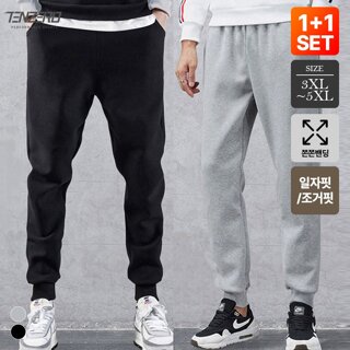 1+1 텐제로 남성 FW 데일리 무지 밴딩바지 일자핏/조거 선택 트레이닝바지 Bon-2569