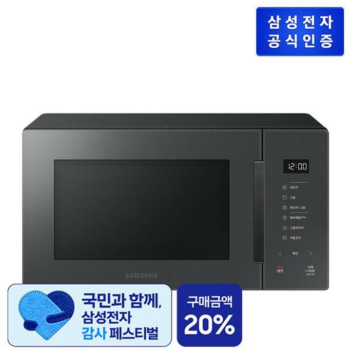 삼성 Bespoke 전자레인지 MG23T5018CC (23L ) (글램차콜) 