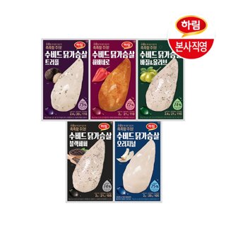 하림 수비드 닭가슴살 5종 15팩 (각 3팩)