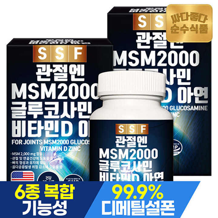 순수식품 관절 MSM 2000 글루코사민 비타민D 아연 2박스(120정) 엠에스엠 초록입홍합 보스웰리아 콘드로이친 상어연골