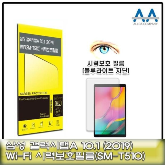 갤럭시탭A 10.1(2019)Wi-Fi(SM-T510)블루라 SMT510