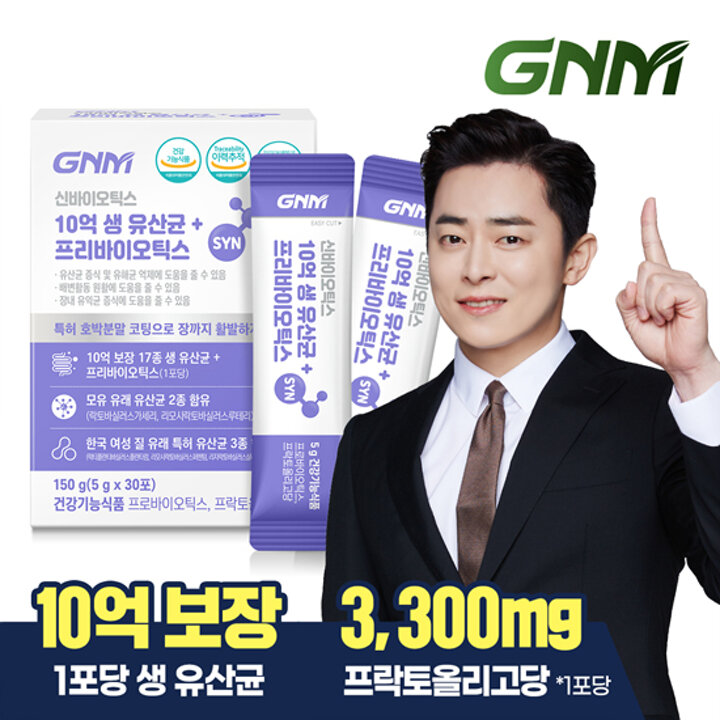 GNM 10억 생 유산균 + 프리바이오틱스 1박스 / 프로바이오틱스 질 유래 유산균 함유