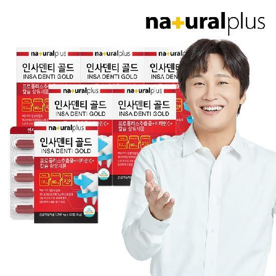 [S]내츄럴플러스 인사덴티 골드 60정 6박스