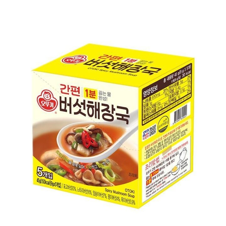 오뚜기간편시래기된장국47.5g블럭국