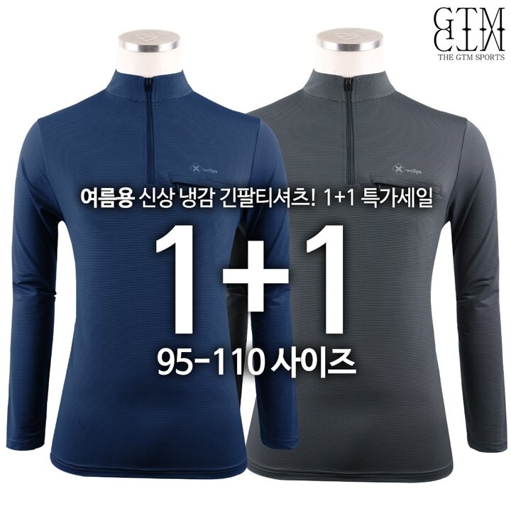 여름 남성 시원한 작업복 상의 등산복 빅사이즈 [1 1]WELLPA냉감긴팔티