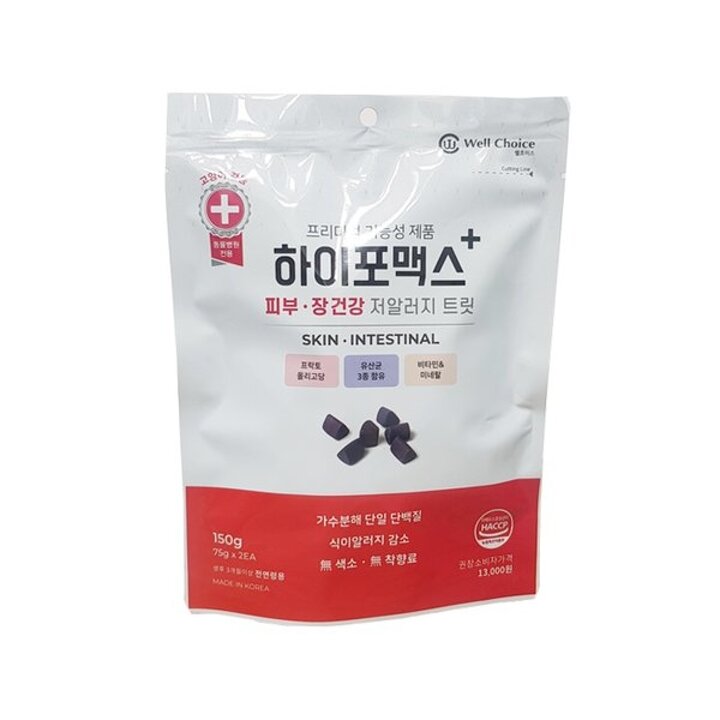 하이포맥스 피부 장건강 저알러지트릿