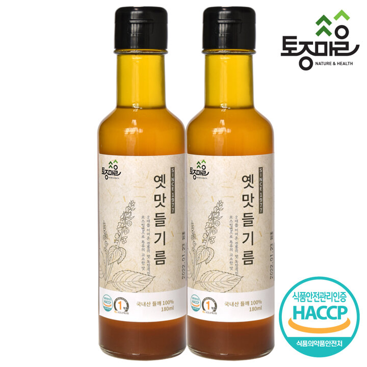 [토종마을]HACCP인증 국산 옛맛들기름 180ml X 2개