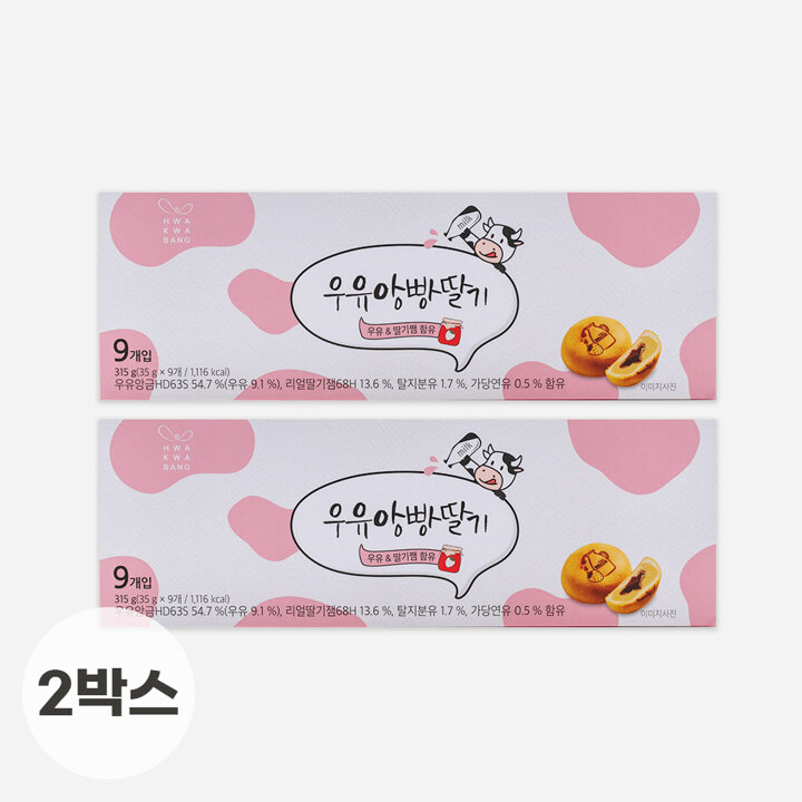 [화과방] 우유앙빵 딸기 9개입x2박스 /총 18개입