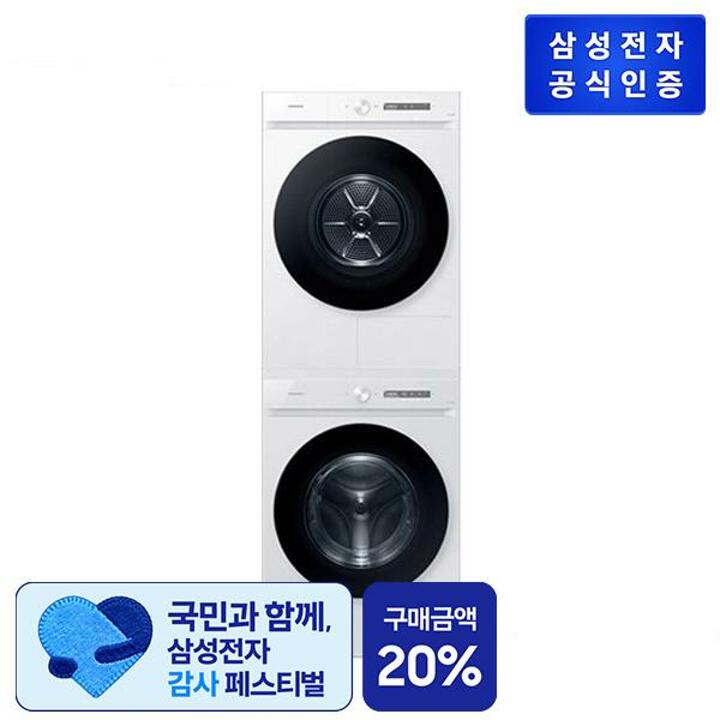 삼성 Bespoke AI 세탁기 WF21CB6650BW7N [WF21CB6650BW +건조기 DV17CB6600BW 21/17kg+상단 설치 키트] (화이트)