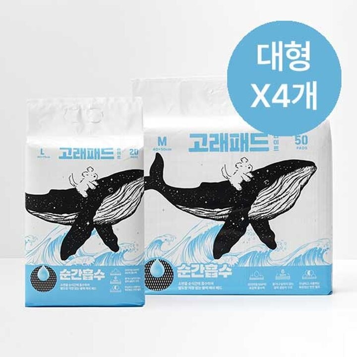 고래패드 라이트 순간흡수 강아지 배변패드 대형(20매) X 4개입