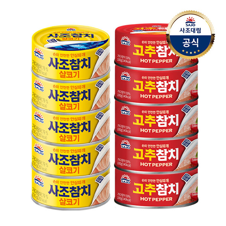 [사조대림] 살코기참치 100g x5개 +고추참치 100g x5개 /안심따개