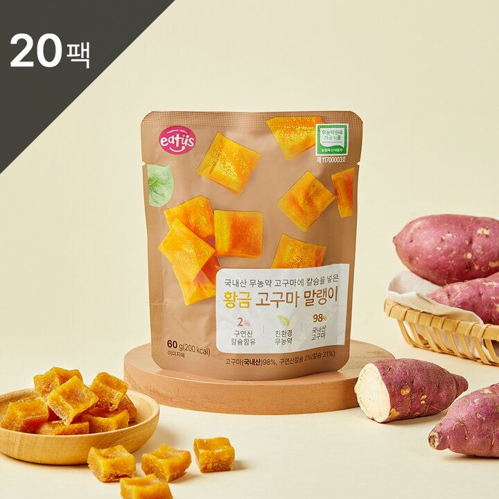 [이더스] 국내산 무농약 고구마에 칼슘을 넣은 황금 고구마 말랭이 60g 20팩