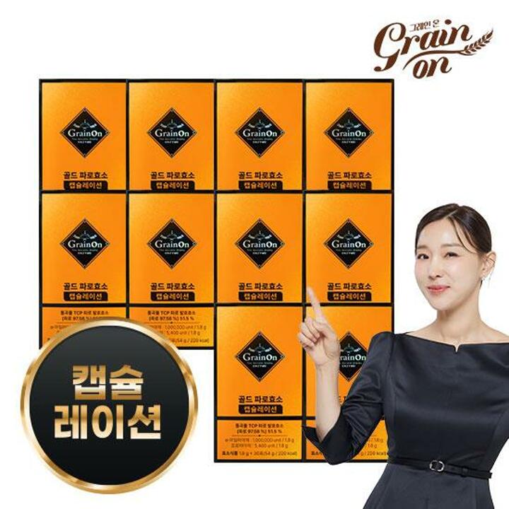 [상시] 그레인온 파로 캡슐레이션 효소 10박스