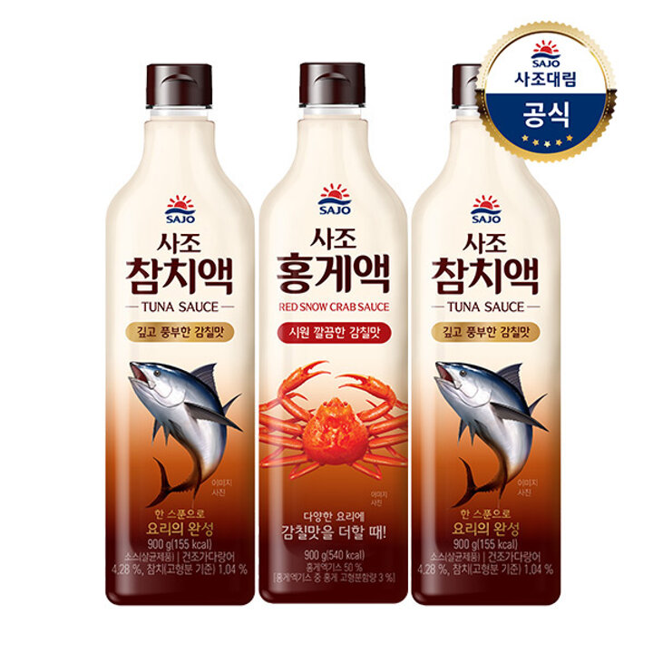 [사조대림] 참치액 900g x2개 +홍게액 900g x1개
