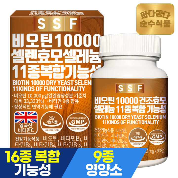 순수식품 비오틴 10000 셀렌효모 셀레늄 1박스(90정) 3개월분 11종복합기능성 맥주건조효모