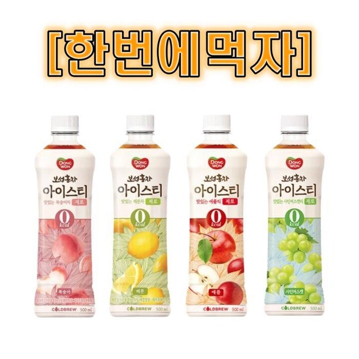 동원보성홍차아이스티제로4종/레몬2+복숭아2+애플2+샤인머스캣2/총8개