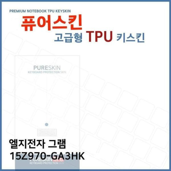 [하프클럽/셀러허브 가전]E.LG 그램 키커버 15Z970 GA3HK 노트북 TPU