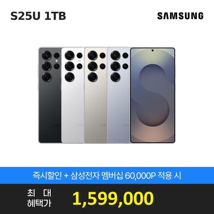 [삼성스토어]갤럭시 S25울트라 1TB자급제 SM-S938N+삼성25W충전기