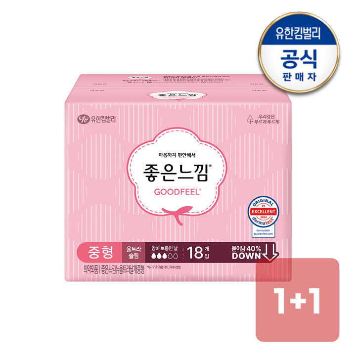 좋은느낌 오리지널 울트라 소/중/대형 생리대x1+1팩