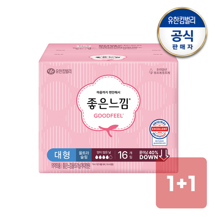 좋은느낌 오리지널 울트라 소/중/대형 생리대x1+1팩