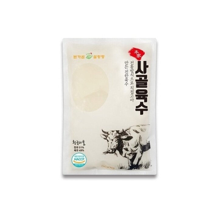 [본가집] 한우사골육수 500gx10팩17421889587899