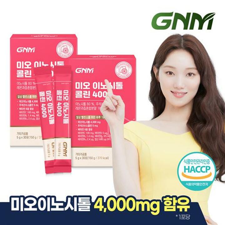 GNM 미오 이노시톨 콜린 4000 30포 X 2박스(총 60포) / 엽산 비타민BCD