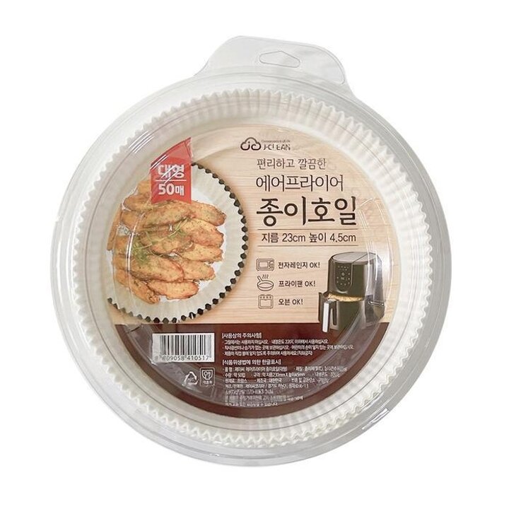 에어프라이어유행종이호일원형접시형중형50매(16cm)