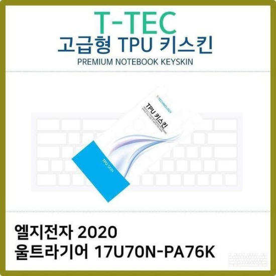 [하프클럽/셀러허브 가전]으 T.LG 2020 울트라기어 17U70N PA76K TP..