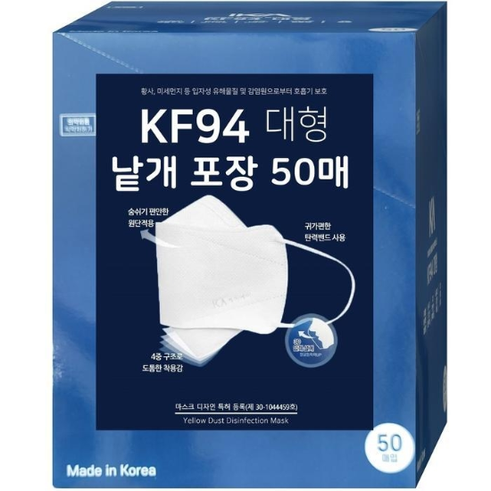 K94프리미엄마스크화이트대1Box50매위생마스크