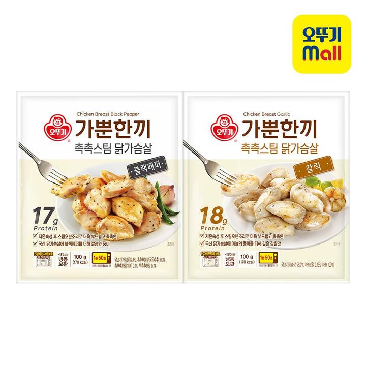 [본사직영][20팩 대용량] 오뚜기 가뿐한끼 닭가슴살 (블랙/갈릭)