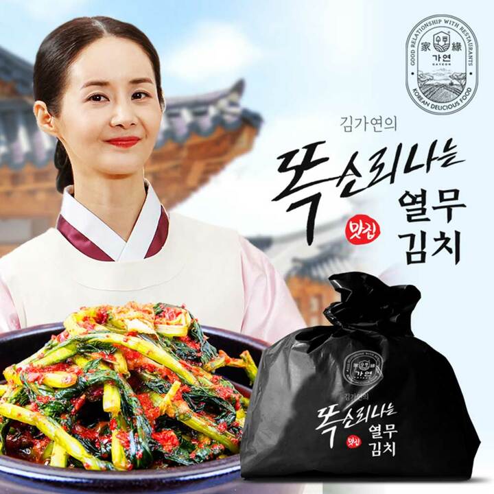 (m)김가연 똑소리나는 열무김치 3kg