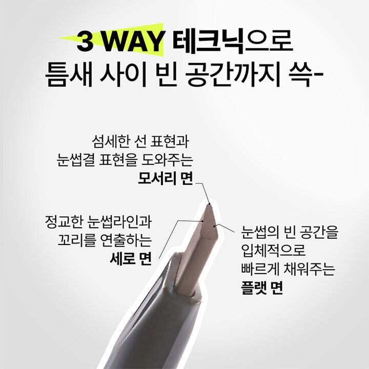 1+1+1 보테니컬 오토 아이브로우 (3종 택 1)