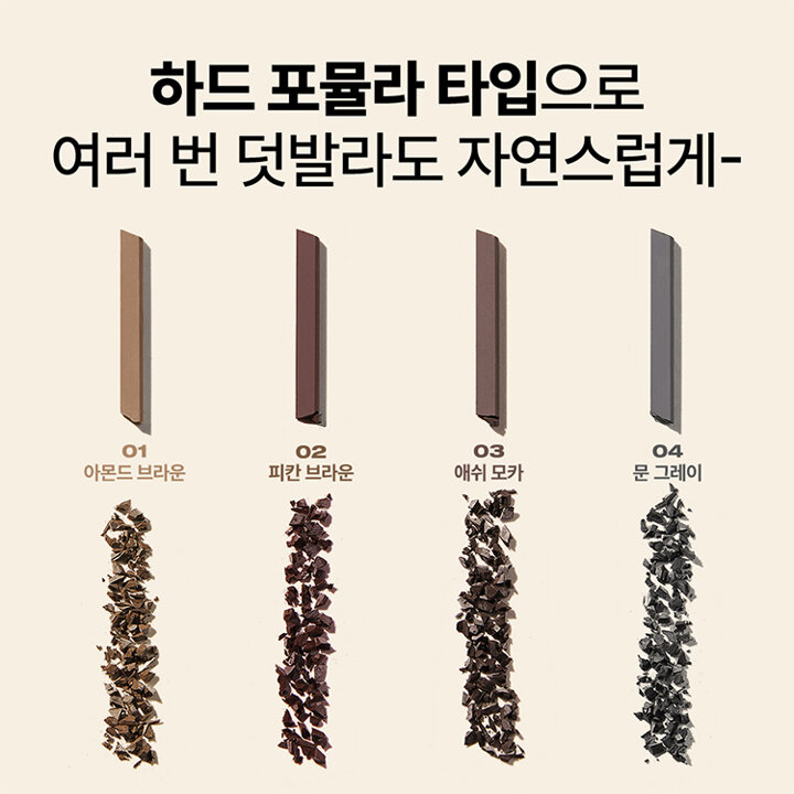 1+1+1 보테니컬 오토 아이브로우 (3종 택 1)