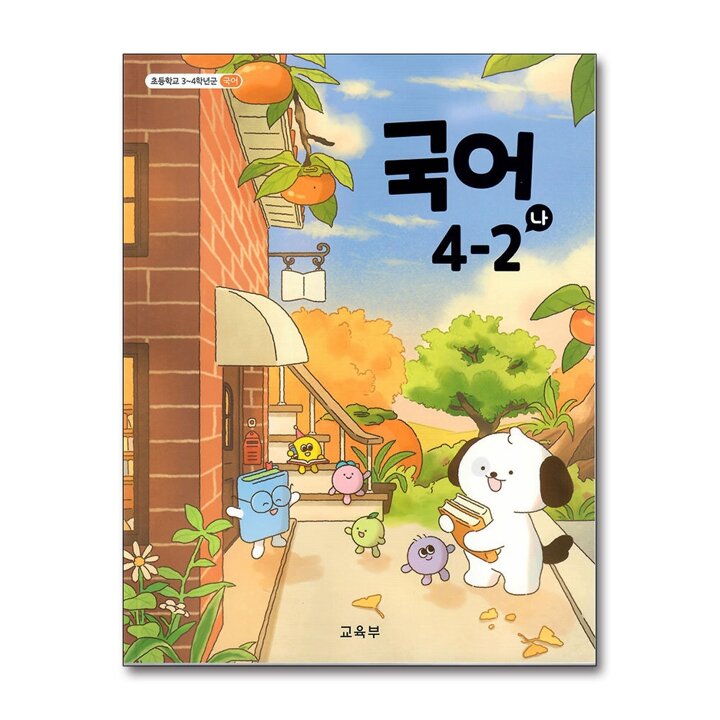 초등학교 교과서 구입 4학년 2학기 국어 4-2 (나) (2026년)
