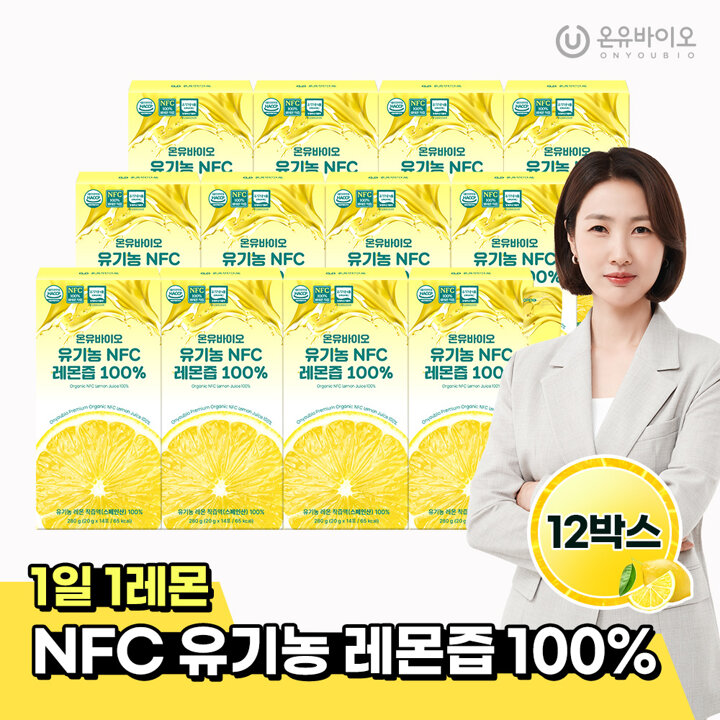 [G][온유바이오][베르가치온증정] 물 1방울 섞지 않은 스페인산 유기농 NFC착즙 레몬즙 14포*12박스