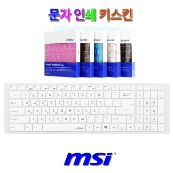 [하프클럽/셀러허브 가전]MSI GP75 Leopard 9SD 피버용 키스킨-P390311920