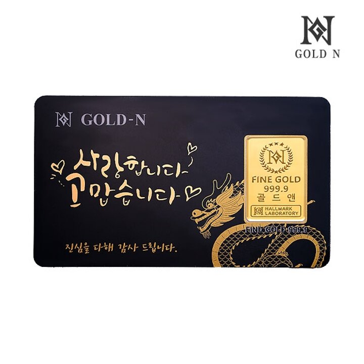 [당일출고]골드앤 순금 24K 청룡 파인 골드바 카드 0.1g