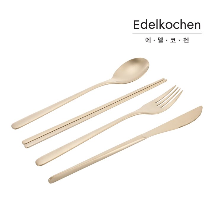 [에델코첸] 루나 커트러리 1인조 4P (사틴_샴페인골드) (스푼,포크,나이프,젓가락)