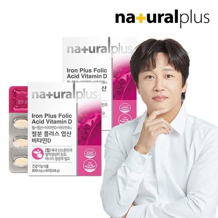 내츄럴플러스 철분 엽산 비타민D 60정 2박스(4개월분) / 비타민B12..[26632812]