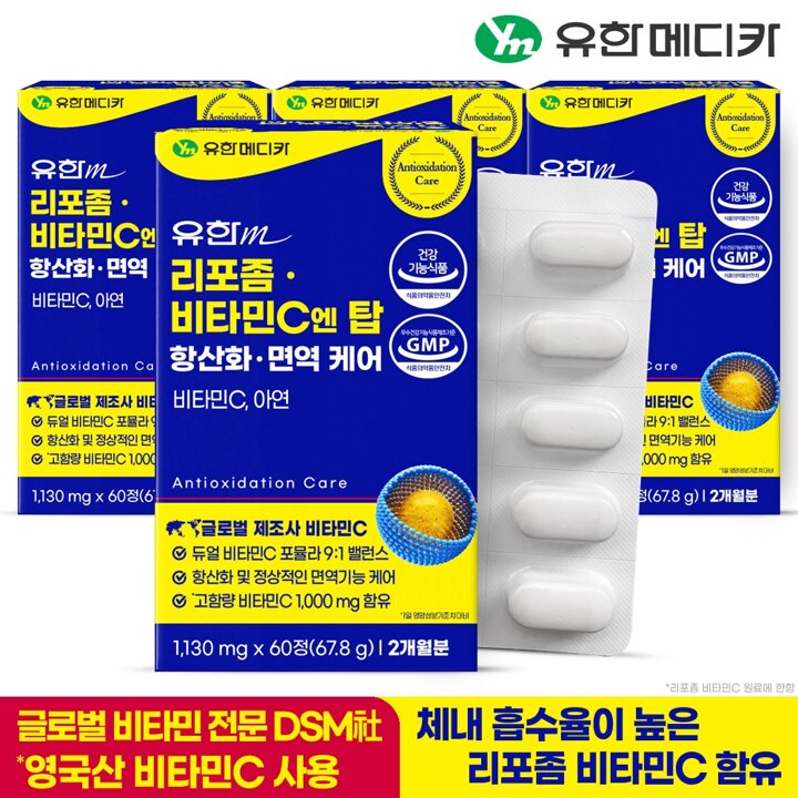 [유한메디카] 리포좀 비타민C 엔 탑 항산화 면역 케어 60정x4개(8개월)