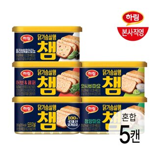 하림 챔 5종 혼합 5캔 골라담기
