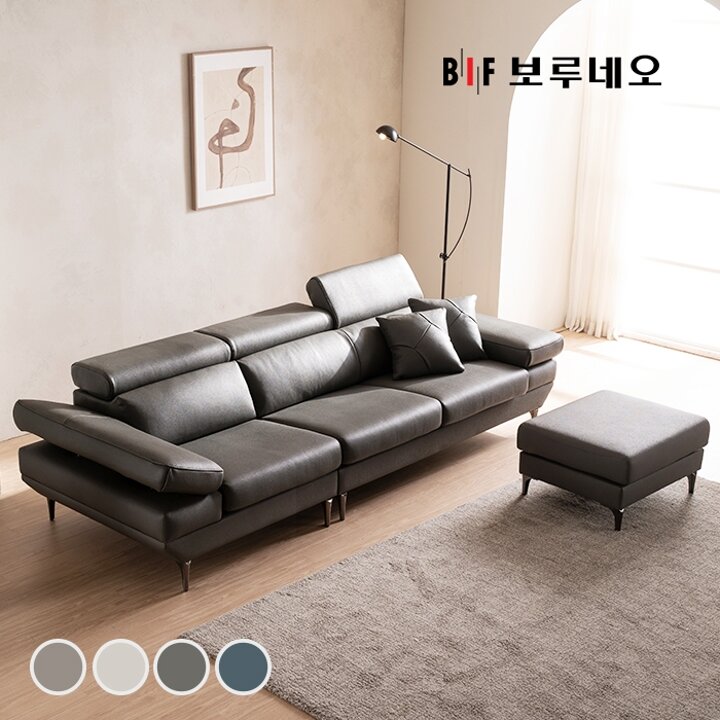 BIF보루네오 디에르 빈스 천연통가죽 3.5인 소파