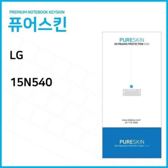 [하프클럽/셀러허브 가전]키보드스킨 노트북 키스킨 키커버 15N540