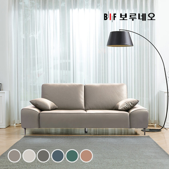 BIF보루네오 디에르 젬마 천연 통가죽 3인 소파