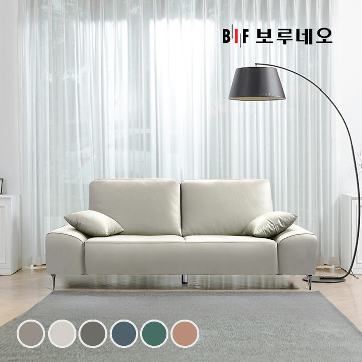 BIF보루네오 디에르 젬마 천연 통가죽 3인 소파