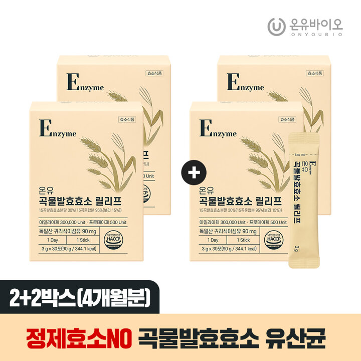 [G][온유바이오] 소화가 편한 국내산 15곡 곡물발효효소 릴리프 4박스(4개월분)