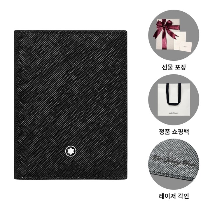 몽블랑 사토리얼 명함 카드지갑 130322 블랙