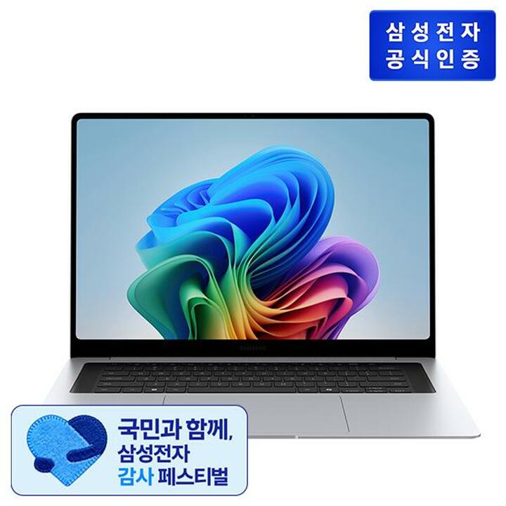 삼성 갤럭시 북6 프로 (40.6cm) Core™ Ultra 5 / 512GB NVMe SSD, Copilot+ PC NT960XJG-KC51S 실버 