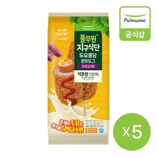 풀무원 지구식단 두유퐁당 콘핫도그 자색고구마(40gX5입) 5봉