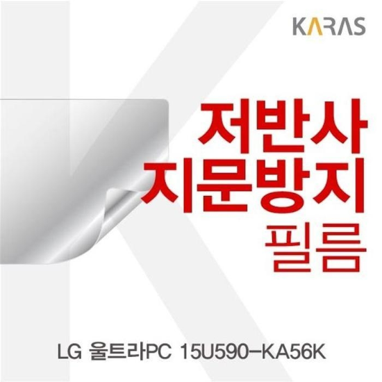 LG울트라PC15U590-KA56K저반사필름전용지문방지